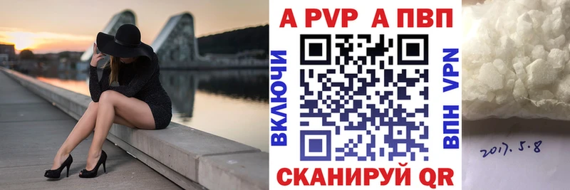 Alfa_PVP кристаллы  купить закладку  Нефтекамск 