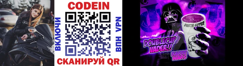 дарнет шоп  Нефтекамск  Кодеиновый сироп Lean Purple Drank 