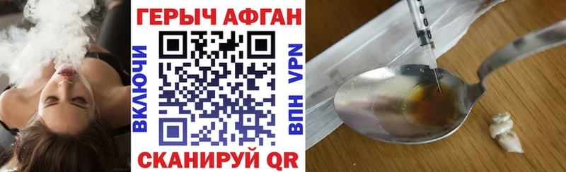 Героин афганец  Нефтекамск 