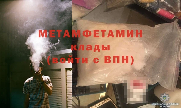 первитин Волосово