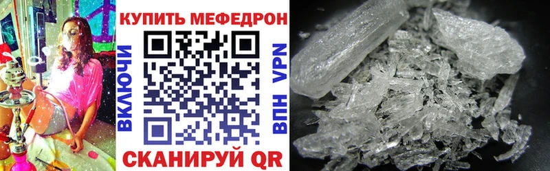 Меф мука  MEGA вход  Нефтекамск 