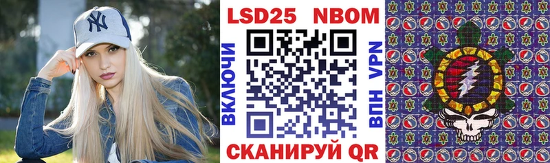 Марки 25I-NBOMe 1,8мг  это телеграм  Нефтекамск 